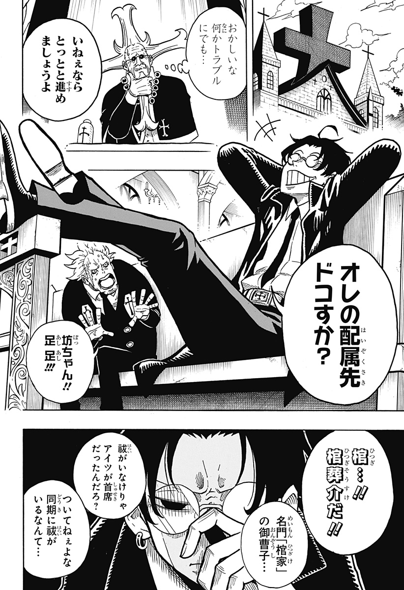 Exorcist no Kiyoshi-kun - Chapter 2 - Page 8